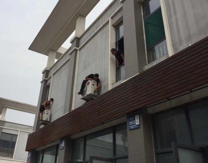 空調移機